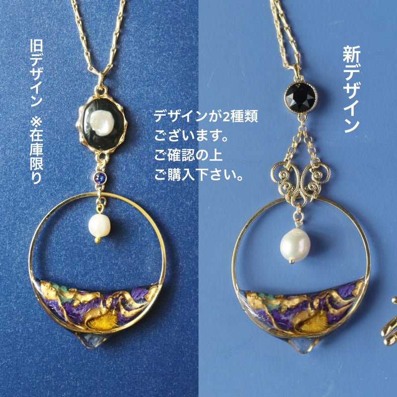 真珠】絵画モチーフのRavissant フレキシブルネックレス | ピヨノメ 造形舎