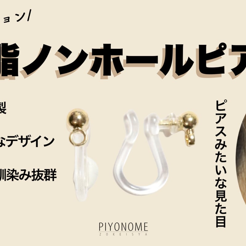 No.150 ハンドメイドピアス アシメピアス イヤリング お早う 