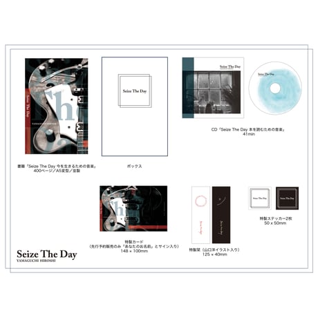 ［BOOK+CD+GOODS］山口洋 初のエッセイ「Seize the Day今を生きるための音楽 」｜完全限定生産ボックスセット（2024年作品）