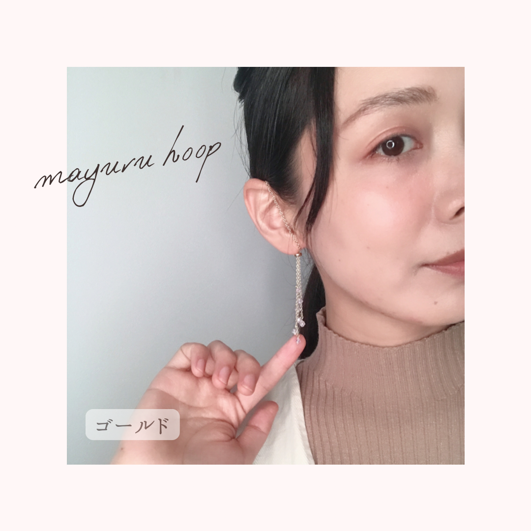 mayuru hoop｜イヤーフープ（ゴールド／シルバー　※カラーでデザインが異なりますのでご注意ください）