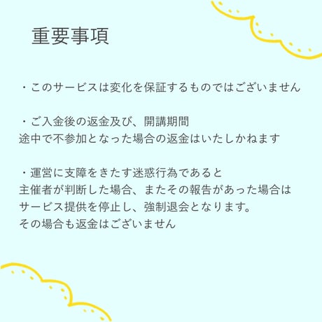 Alice後期お支払い