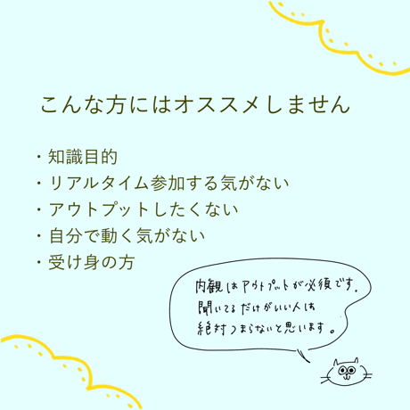 Alice後期お支払い