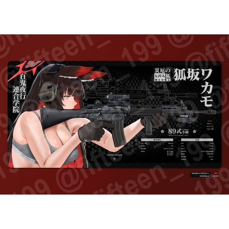 FTE - Tactical Archive デスクマット