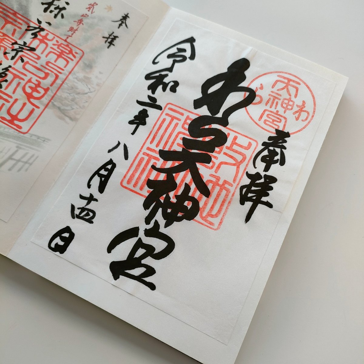 御朱印セット Amazon.co.jp: 御朱印セット : 文房具・オフィス用品
