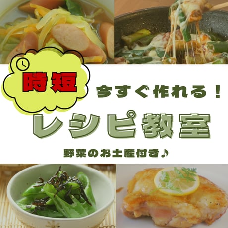 ITEM | 京の食文化ミュージアム・あじわい館 料理教室