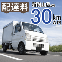 レンタルふとん配達〈20～30km以内〉
