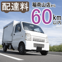 レンタルふとん配達〈50～60km以内〉