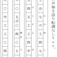 海の声（転調なし）/auバージョン