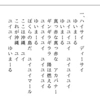 豊節/登川誠仁 | チバりよ三線