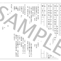 永良部子守唄/沖永良部 民謡