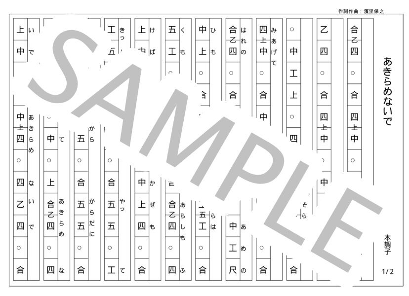 登川誠仁 工工四 沖縄 三線 作詞作曲集 希少 登川誠仁 工工四