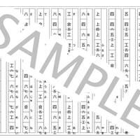 豊節/登川誠仁 | チバりよ三線