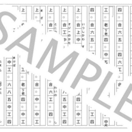 工工四 CATEGORY 工工四（さ～そ） | チバりよ三線