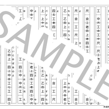 CATEGORY 工工四（ま～も） | チバりよ三線