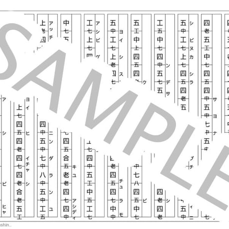 山原汀間当/沖縄県民謡