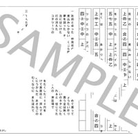 浅草キッド（三線弾き語り）/　桐谷 健太 　菅田 将暉