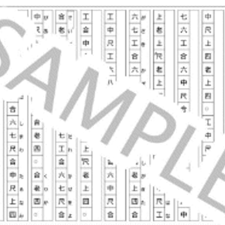 CATEGORY 工工四（さ～そ） | チバりよ三線