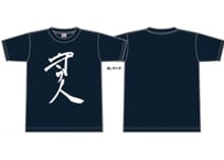 守り人Tシャツ（S/M/L/XL）紺