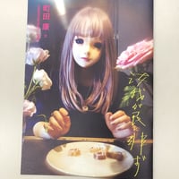 【火曜割】【２枚セット】汝、我が民に非ズ 1st & 2nd CD　町田康 fit=scale-down,w=1200