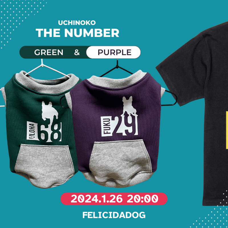 ☆再販☆うちの子ザ・ナンバーTシャツ【オーナー用】 | フレブル服専門店Felicidadog