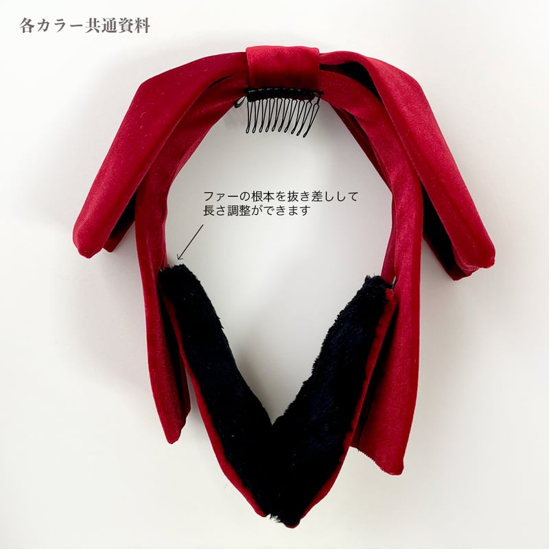 あそ美や　ビッグリボンイヤーマフ　濃赤 ビッグリボンイヤーマフ【1赤】マット | あそ美や