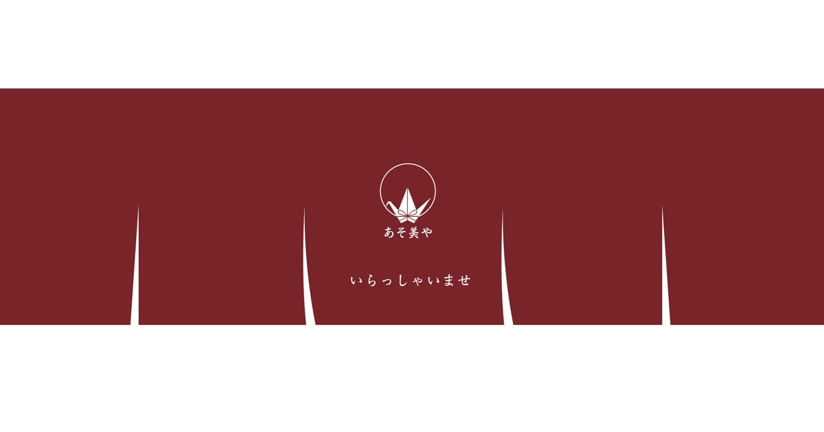 あそ美や