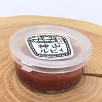 神山ルビィ＜ねり梅＞100g