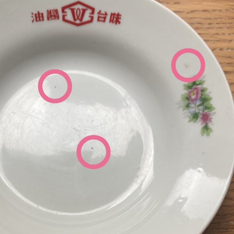 大中ヴィンテージ小皿 | carashoptokyo's STORE