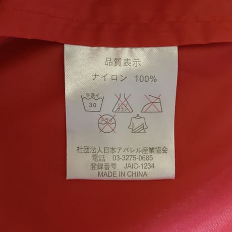 【古着】NIHON UNIVERSITY Nylon Jacket