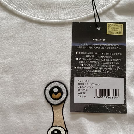【古着】寄生獣× STOF T-Shirt