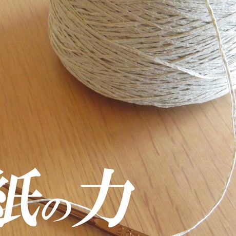 和紙とオーガニックコットンの年中快適なソックス。