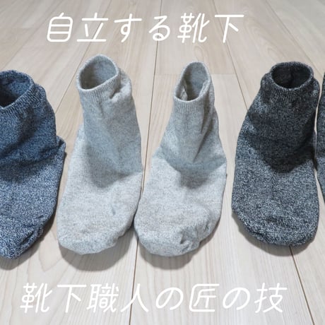 和紙とオーガニックコットンの年中快適なソックス。