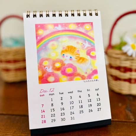 2025年　あおオリジナル猫絵画　卓上カレンダー