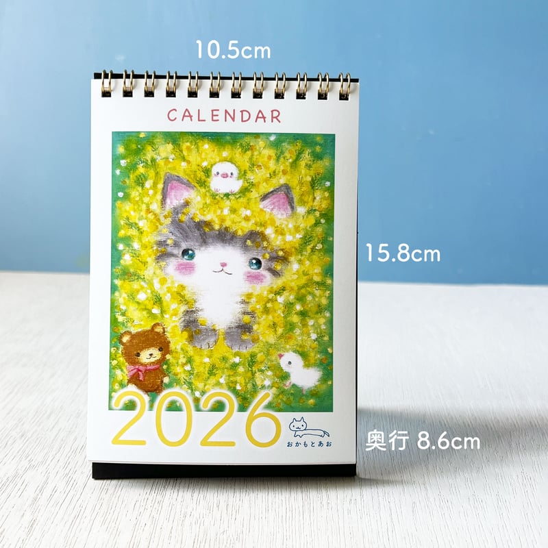 2026年 おかもとあおオリジナル猫ちゃん絵画 卓上カレンダー | art