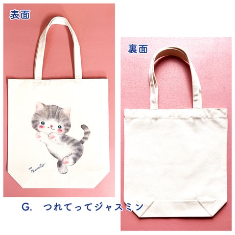 【全8柄】かわいいトートバッグ　Lサイズ