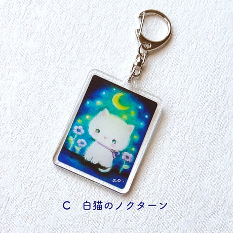 【全５柄】かわいいアクリルキーホルダー