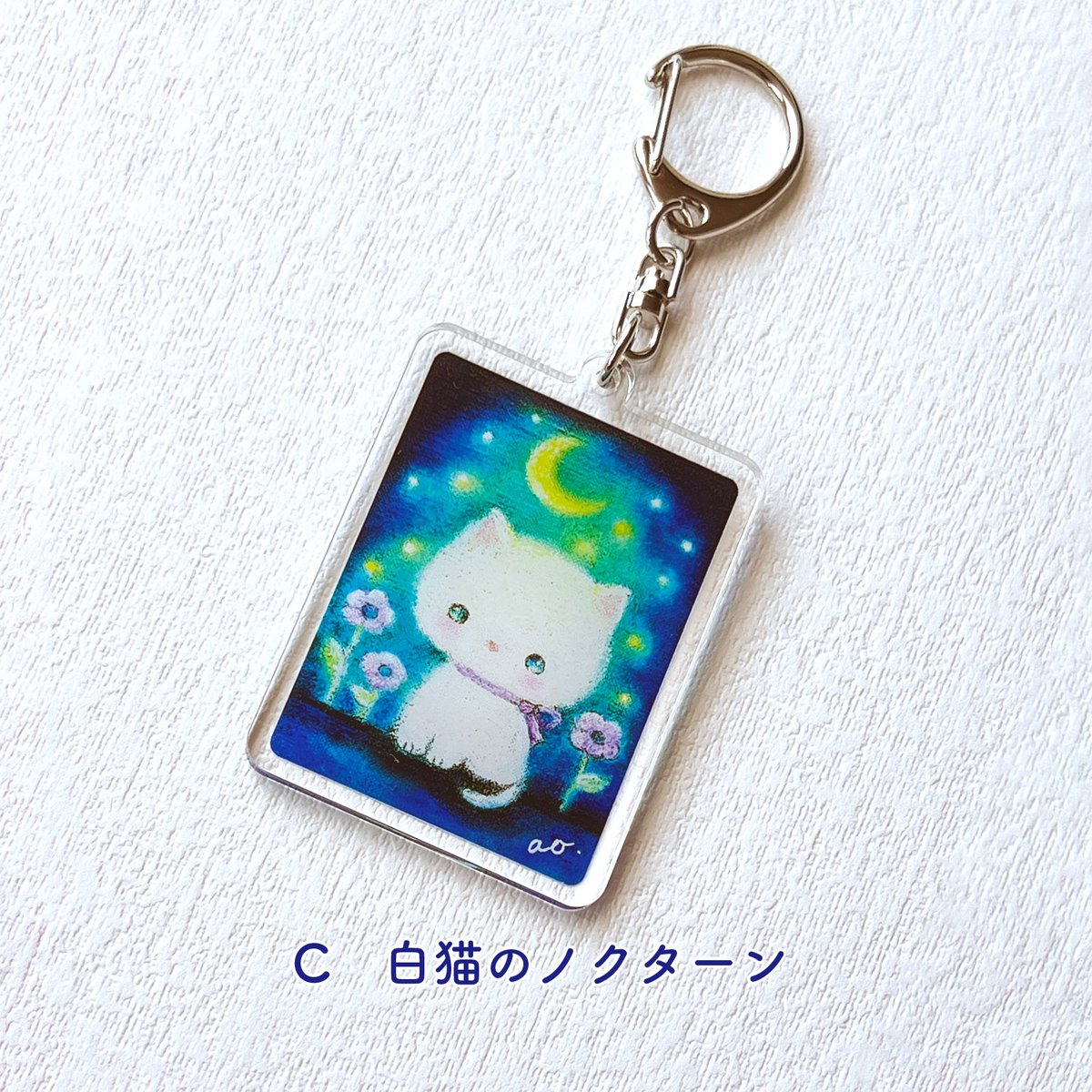 全3柄】猫ちゃんのアクリルキーホルダー | art shop KURUTON