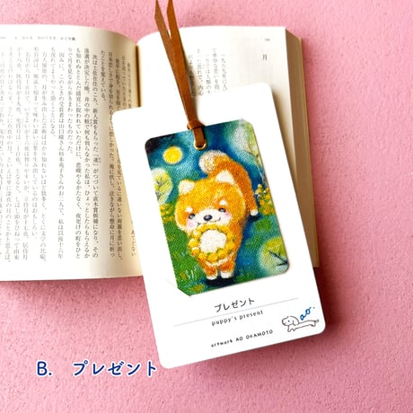 【全10柄】かわいい犬柄　手づくりアートしおり　栞
