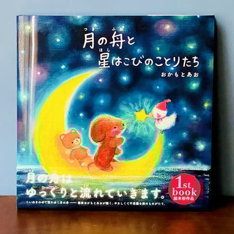 CATEGORY 絵本 | art shop KURUTON