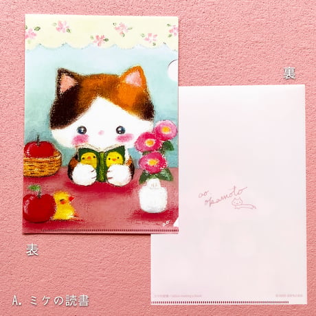 【全６柄】かわいいA5 クリアファイル