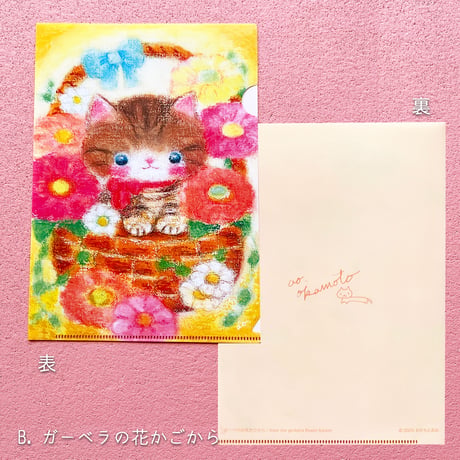 【全６柄】かわいいA5 クリアファイル