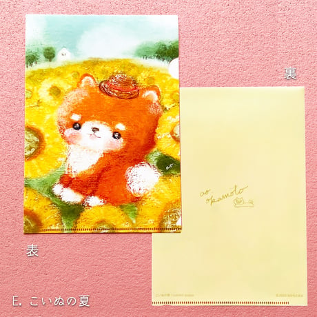【全６柄】かわいいA5 クリアファイル