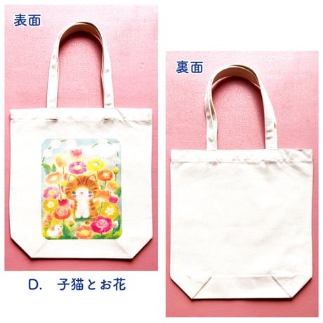 【全8柄】かわいいトートバッグ　Lサイズ