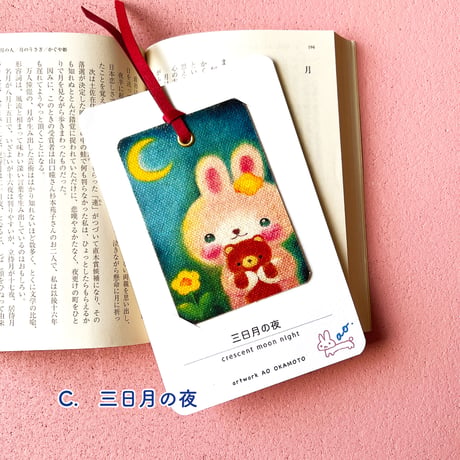 【全10柄】かわいい動物柄　手づくりアートしおり　栞