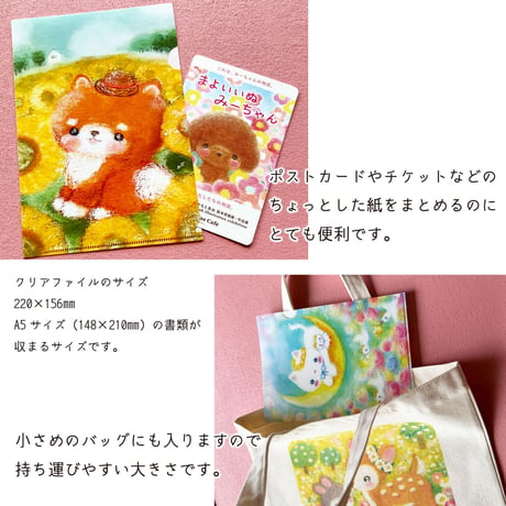 【全６柄】かわいいA5 クリアファイル