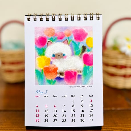 2025年　あおオリジナル猫絵画　卓上カレンダー