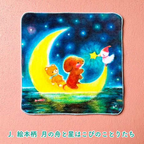 【全９柄】かわいいタオルハンカチ
