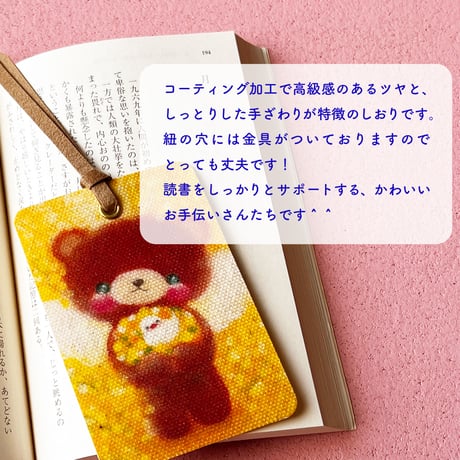 【全10柄】かわいい動物柄　手づくりアートしおり　栞
