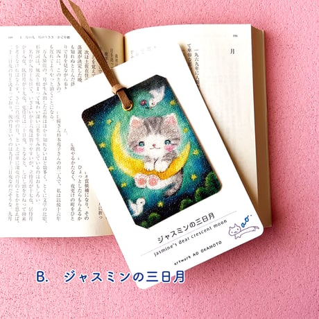 【全12柄】かわいい猫柄　手づくりアートしおり　栞