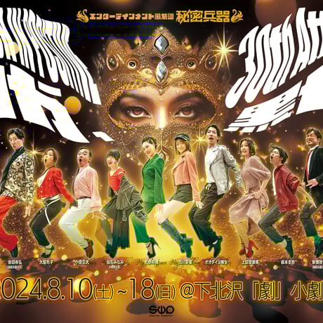 五十嵐ページ ※可能な限り早く(9月〜10月前半募集) SHIBUYA SCRAMBLE FIGURE 万年嵐子